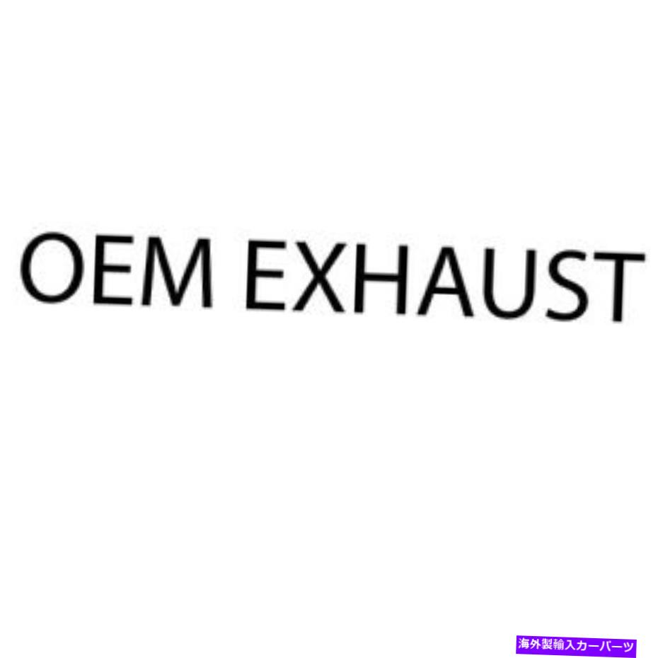 マフラー 排気マフラーアセンブリOEMエキゾースト797513 Exhaust Muffler Assembly OEM EXHAUST 797513【並行輸入品】