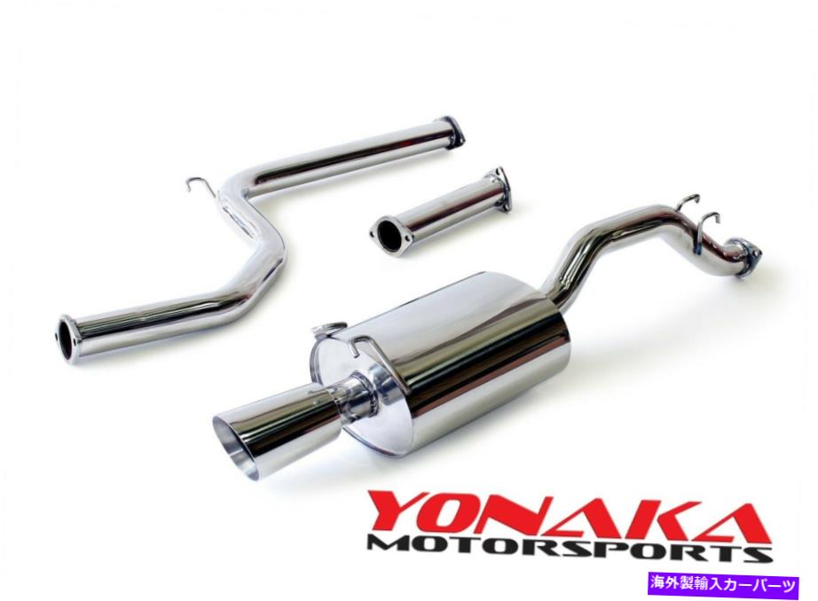 マフラー Yonaka 2.5 \