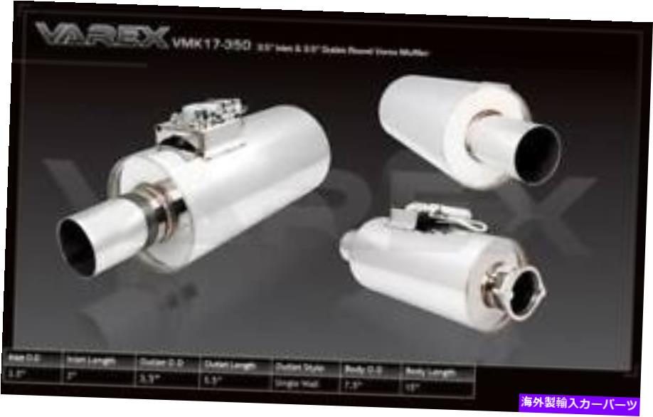 マフラー Varex Universal Mufflerラウンド75 "16" 3.5 "フランジ付きインレット3.5"シングルウォールアウト Varex Universal Muffler Round 75" 16" 3.5" Flanged Inlet 3.5" Single-wall Out【並行輸入品】｜Us Custom Parts Shop USDM