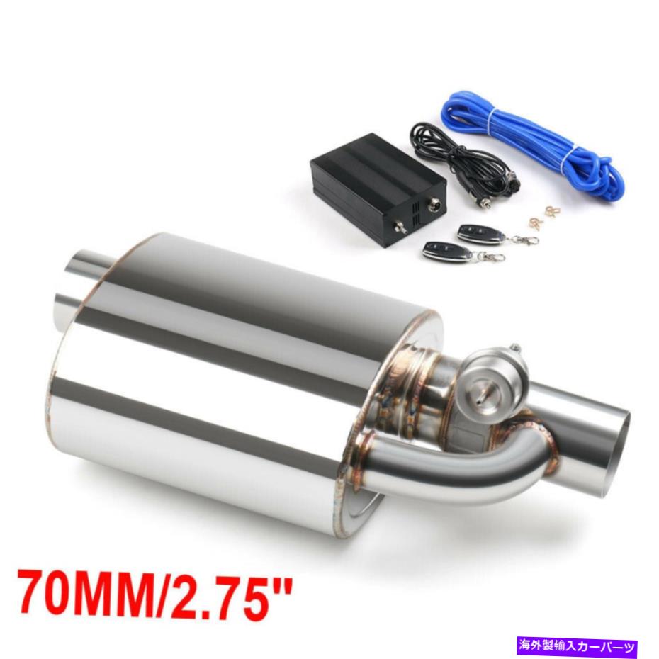 マフラー 2.75 "ワイヤレスリモートコントローラー付きのシングルエキゾーストマフラーバルブカットアウトのヒント 2.75" Tip On Single Exhaust Muffler Valve Cutout With Wireless Remote Controller【並行輸入品】｜Us Custom Parts Shop USDM
