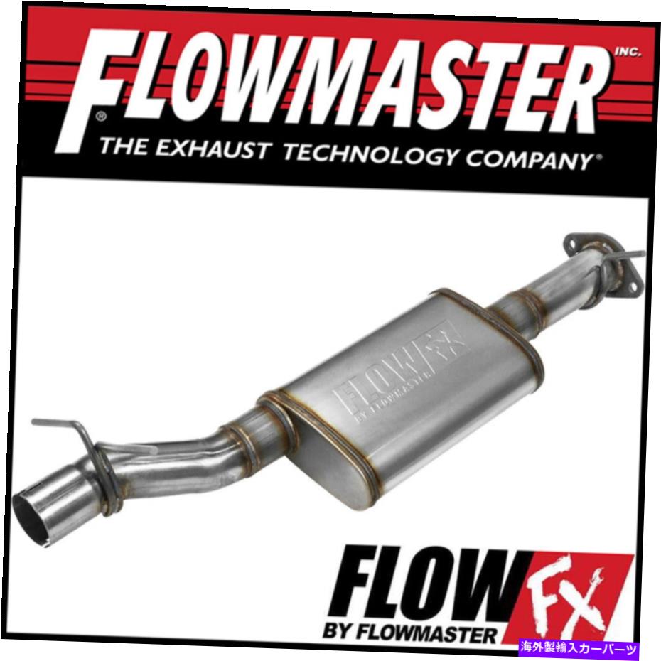 マフラー Flowmaster 3 \