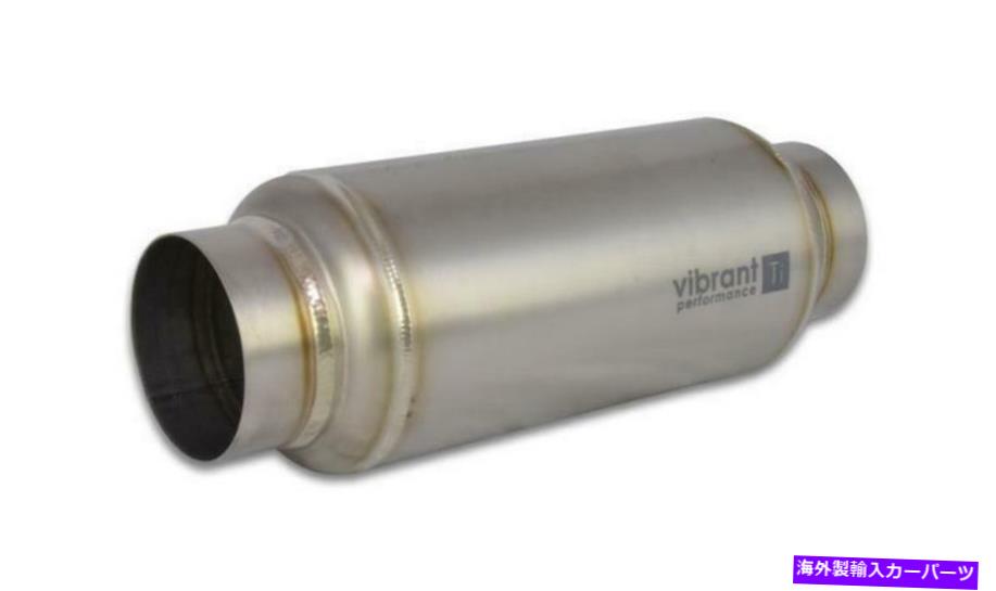 マフラー 活気のあるパフォーマンス17525共振器、2.50 \