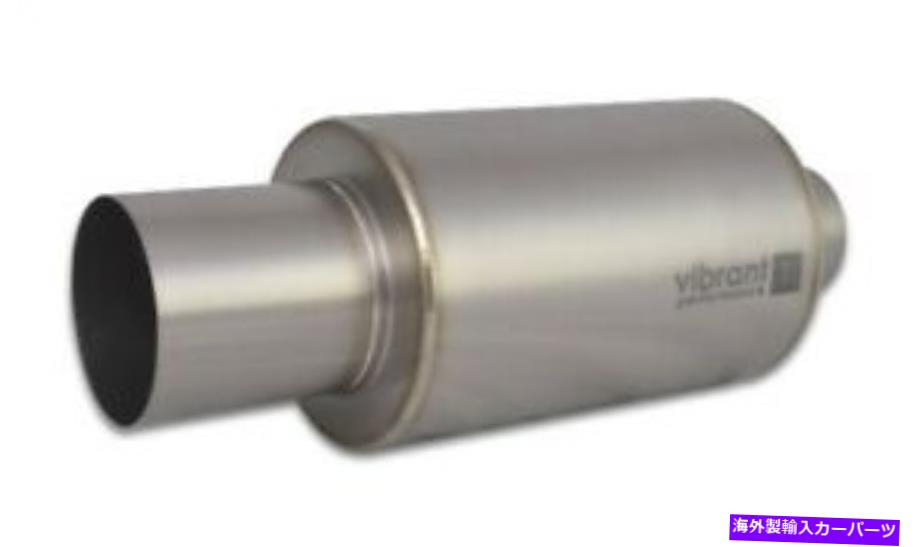 マフラー 鮮やかなチタンマフラーw/ストレートカットナチュラルチップ2.5インチ。インレット / 2.5インチ。出口 Vibrant Titanium Muffler w/Straight Cut Natural Tip 2.5in. Inlet / 2.5in. Outlet【並行輸入品】