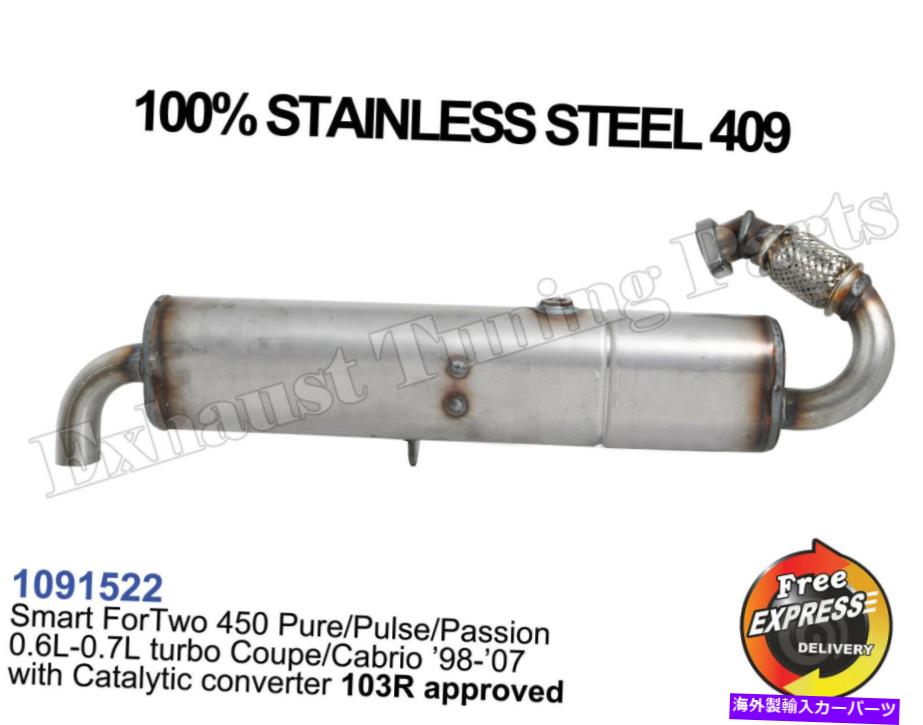 マフラー 排気マフラーSmart Fortwo 450 0.6L 0.7Lターボ98-07触媒コンバーター付き Exhaust muffler Smart ForTwo 450 0.6L 0.7L turbo 98-07 with Catalytic Converter【並行輸入品】｜Us Custom Parts Shop USDM