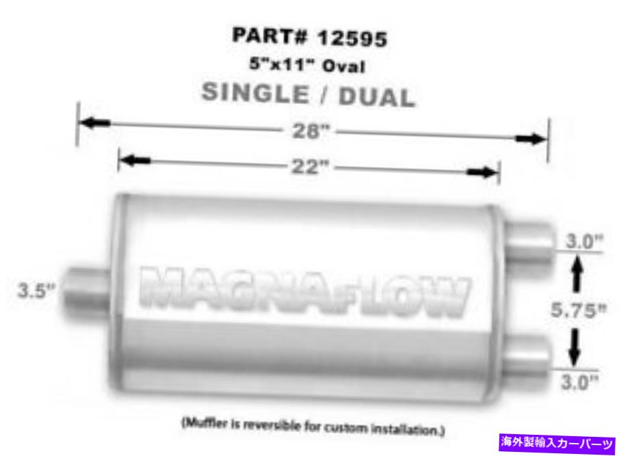 マフラー 排気マフラーマグナフローCA 12595 Exhaust Muffler Magnaflow CA 12595【並行輸入品】