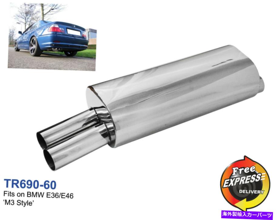 マフラー BMW E36 E46用の排気パフォーマンスS/スチールマフラーM3の外観を与える、TR690-60 Exhaust performance s/steel muffler for BMW E36 E46 to give a M3 look, TR690-60【並行輸入品】 81,615円