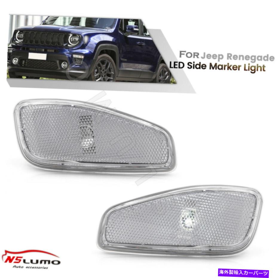 楽天市場】JEEPジープ レネゲード 用 フロント サイド マーカー