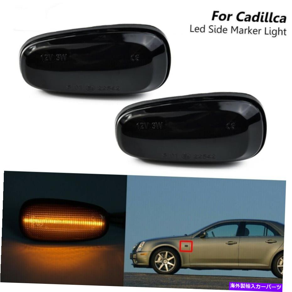 サイドマーカー 05-11キャデラックSTS-V用の2xスモークレンズLEDサイドミラーマーカーライトランプランプ 2x Smoked Lens LED  Side Mirror Marker Lights Lamps For 05-11 Cadillac STS STS-V 舗