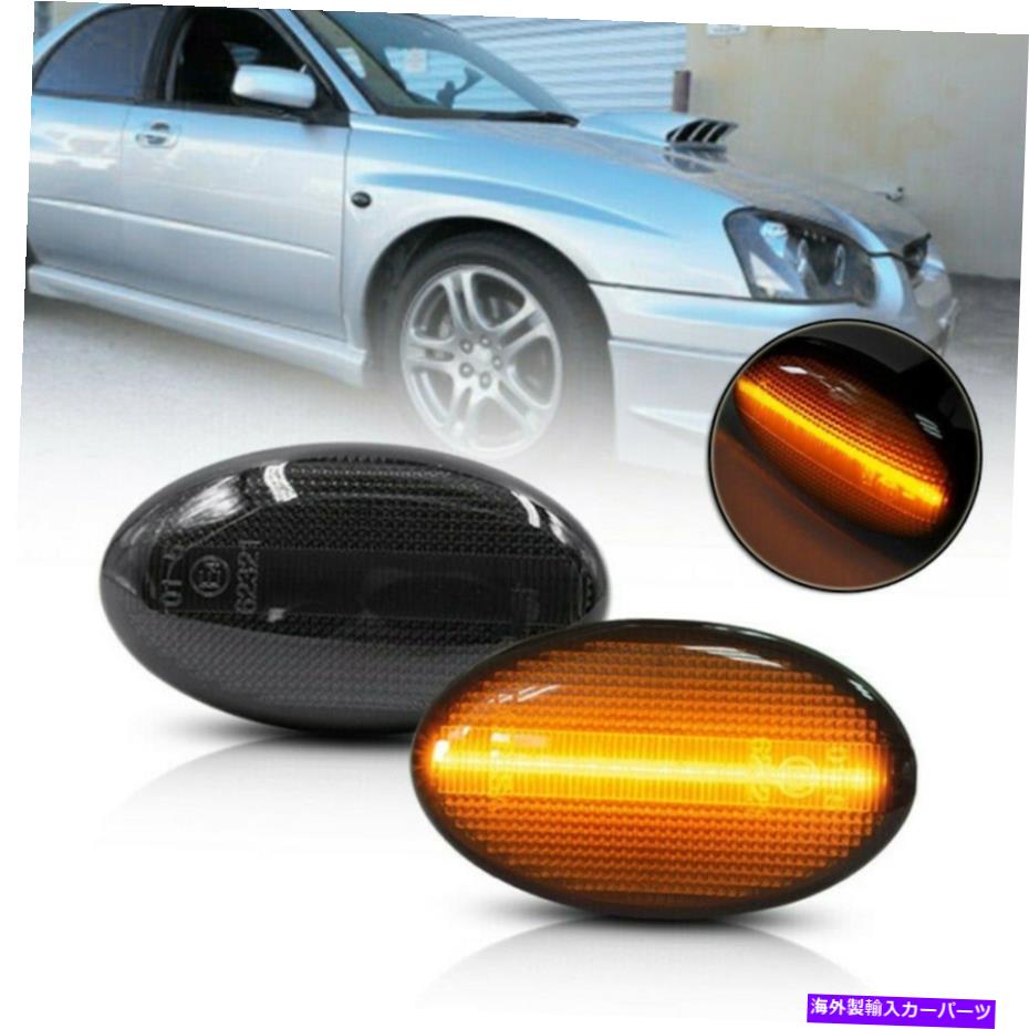 サイドマーカー 02-07-SUBARU-IMPREZA-WRX STI GDA GDBのスモークレンズアンバーLEDサイドマーカーライト Smoked Lens Amber Led Side Marker Light For 02-07-Subaru-Impreza-Wrx Sti GDA GDB【並行輸入品】