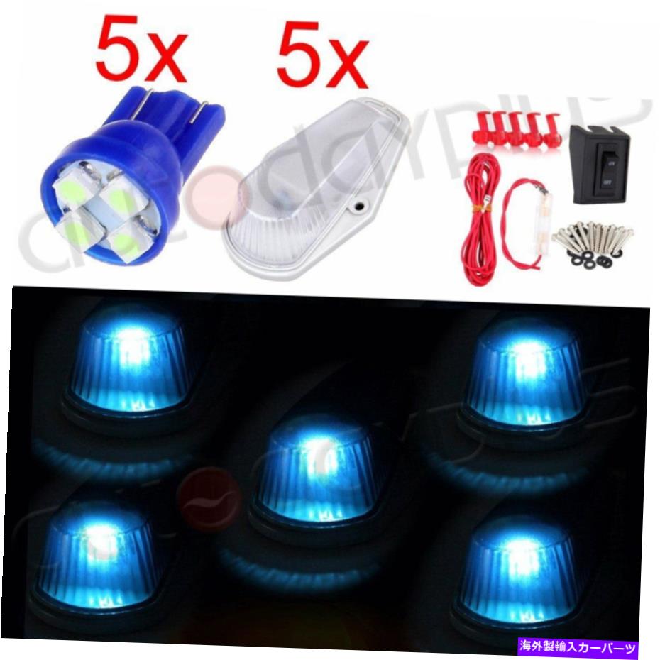 サイドマーカー Ford F-250トラックの5PCSクリアレンズ12VアイスブルーLEDキャブマーカーライト +配線 5PCS FOR FORD F-250 TRUCK CLEAR LENS 12V ICE BLUE LED CAB MARKER LIGHTS + WIRING【並行輸入品】