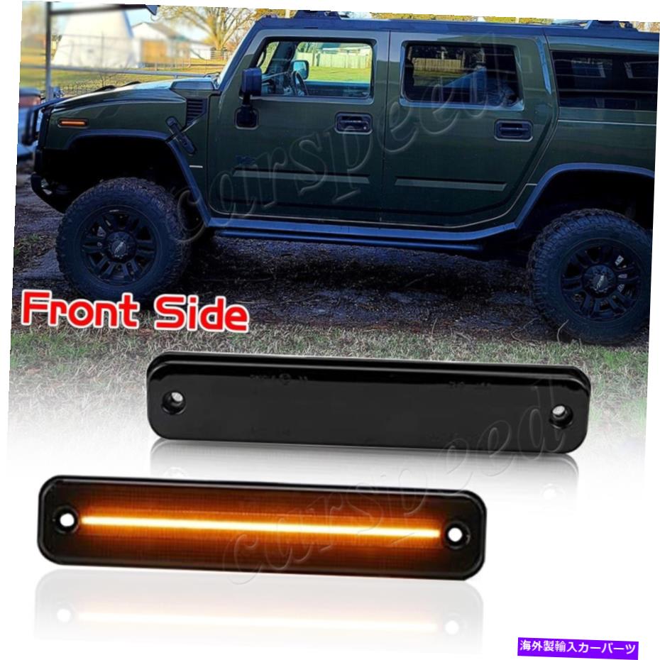 サイドマーカー 2PCSスモークLEDフェンダーサイドマーカーライトフロントアンバー2003-2009ハマーH2米国 2pcs Smoked LED Fender Side Marker Light Front Amber For 2003-2009 HUMMER H2 US【並行輸入品】