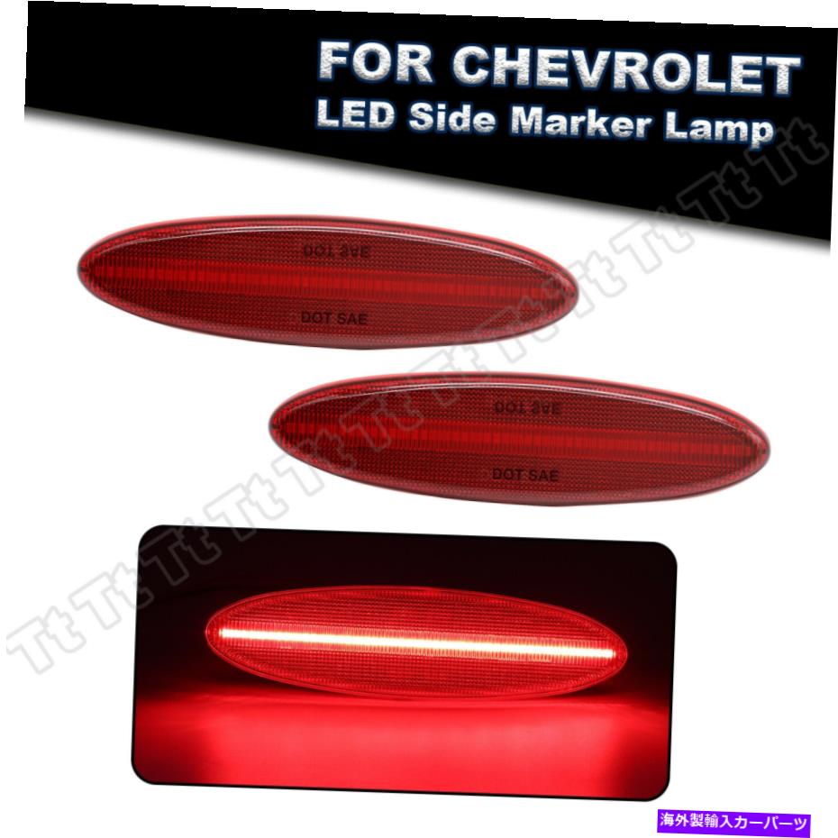 サイドマーカー 1997年から2004年の赤いレンズシボレーコルベットC5 LEDリアバンパーサイドマーカーライトランプ Red Lens For 1997-2004 Chevy Corvette C5 LED Rear Bumper Side Marker Lights Lamp【並行輸入品】