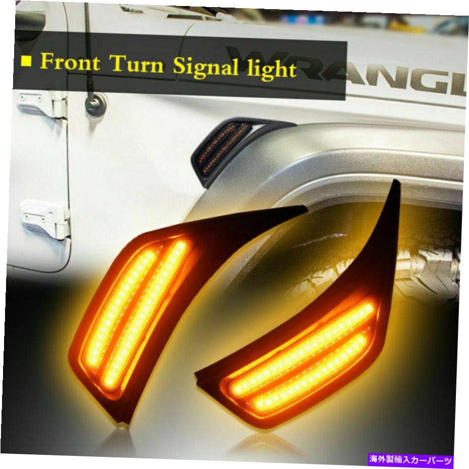 サイドマーカー 2x LEDフェンダーマーカーサイドライトは、ジープラングラーJL JLU 2018+の信号ランプをターンします 2X LED Fender Marker Side Lights Turn Signal Lamp for Jeep Wrangler JL JLU 2018+【並行輸入品】 30,745円