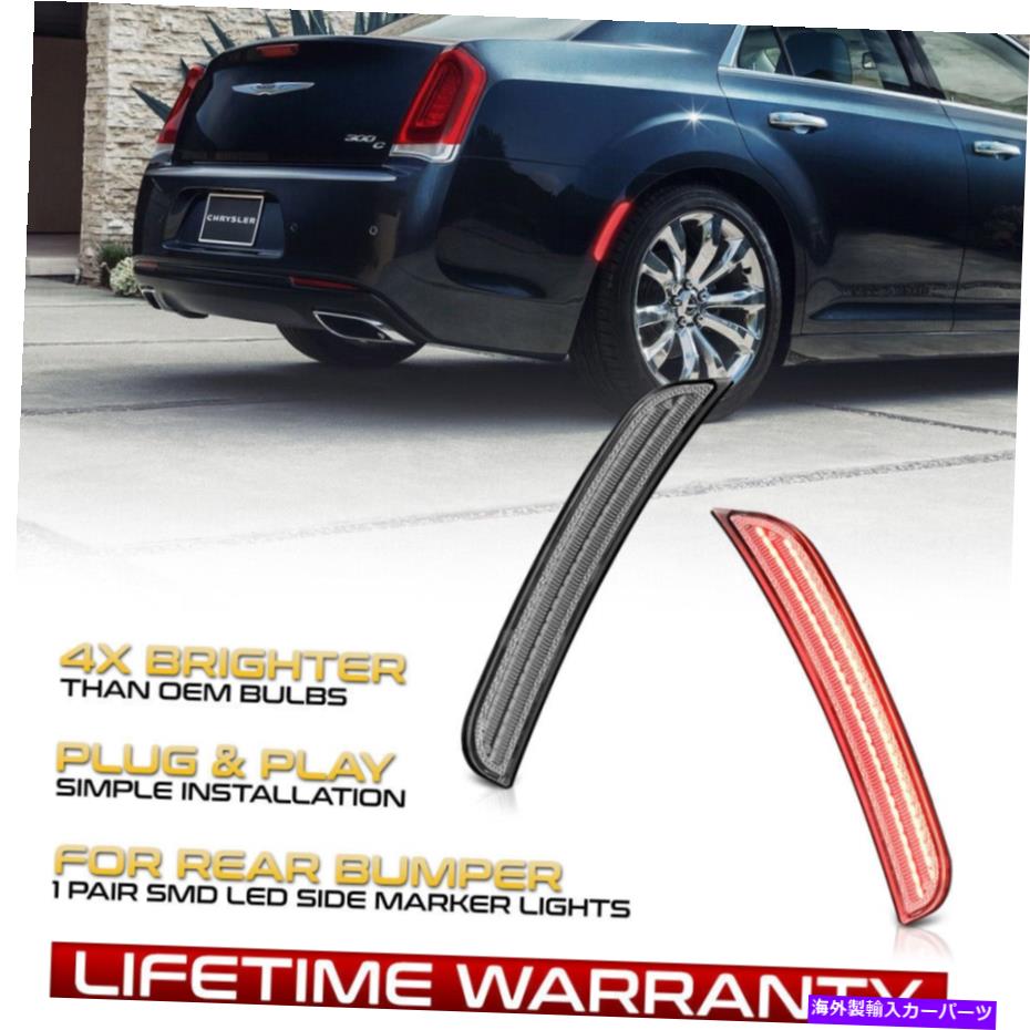 サイドマーカー [フルLED] 2015-2022 Chrysler 300用のリアレッドクリアサイドマーカーランプペアセット [Full LED]Rear Red Clear Side Marker Lamp Pair Set For 2015-2022 Chrysler 300【並行輸入品】
