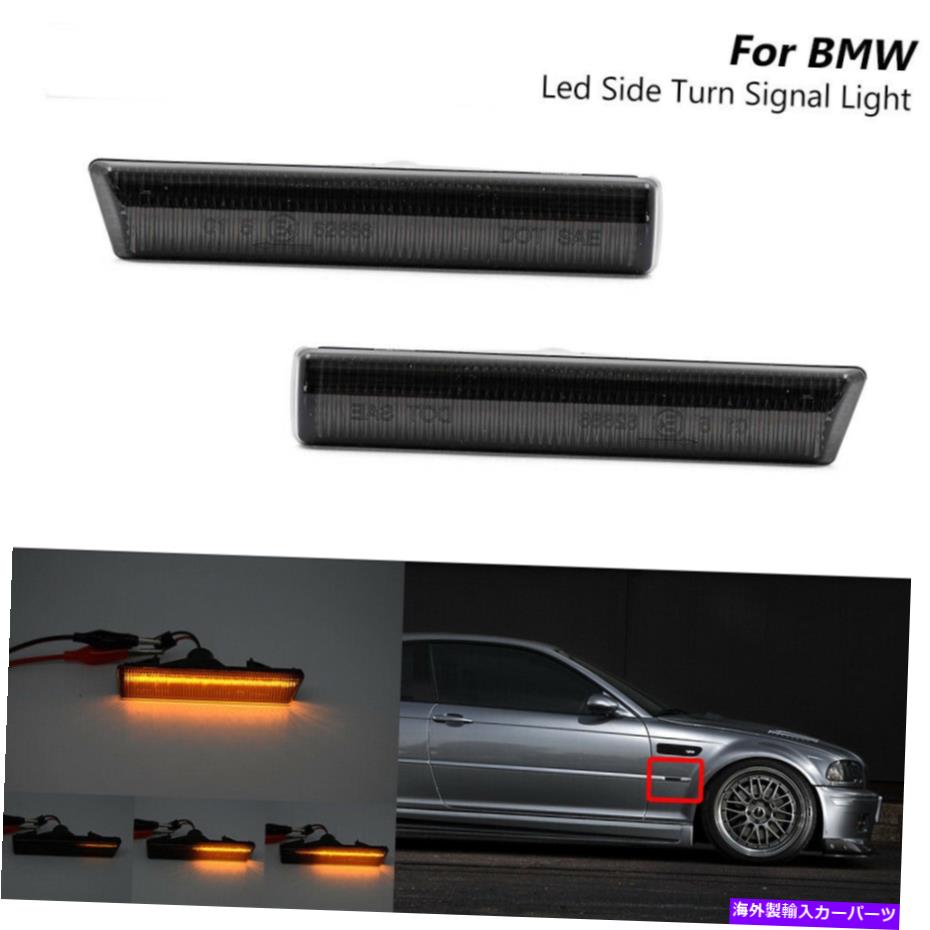 楽天市場】BMW スモーク サイドマーカー ウィンカー 7シリーズ E32 86