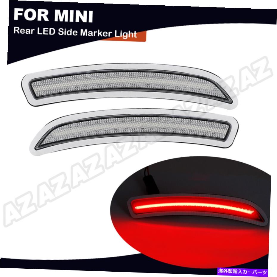 サイドマーカー ペアレッドLEDリアサイドマーカーランプ63217297547ミニクーパーF55 F56 F57 14-19 Pair Red LED Rear Side Marker Lamp 63217297547 For Mini Cooper F55 F56 F57 14-19【並行輸入品】