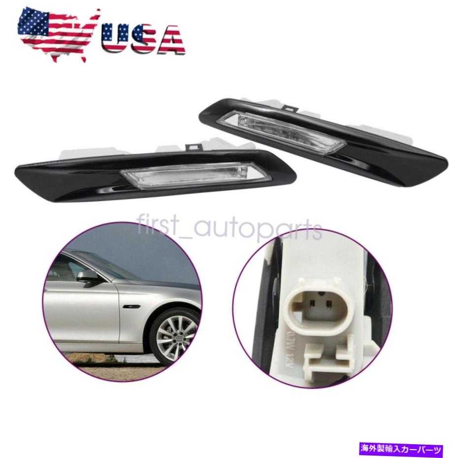 サイドマーカー 10-14 BMW F07 5シリーズGTグランツーリスモの煙/ブラックフェンダーサイドマーカーライト Smoke/Black Fender Side Marker Lights For 10-14 BMW F07 5 Series GT Gran Turismo【並行輸入品】