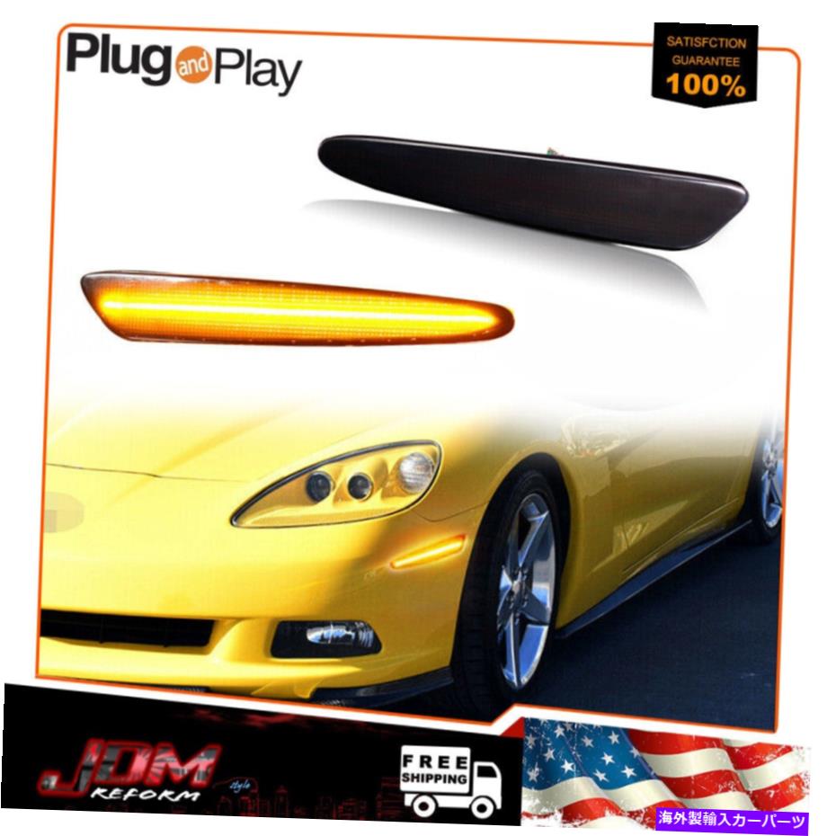 サイドマーカー 2005-2013シボレーコルベットC6のアンバーLEDフロントサイドインジケーターマーカーライト Amber LED Front Side Indicator Marker Lights For 2005-2013 Chevrolet Corvette C6【並行輸入品】