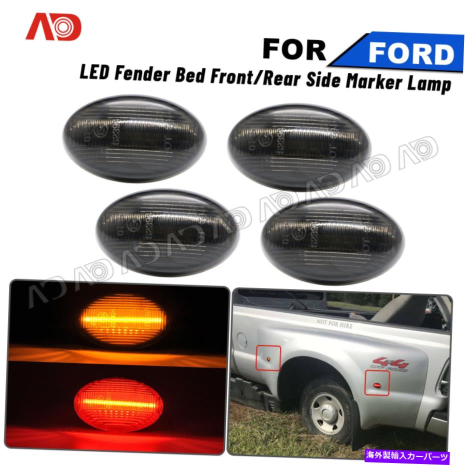 サイドマーカー 4PCS LEDサイドフェンダーマーカーライトは99-10フォードF350 F450スーパーデューティでスモークしました 4PCS LED Side Fender Marker Lights Smoked For 99-10 Ford F350 F450 Super Duty【並行輸入品】