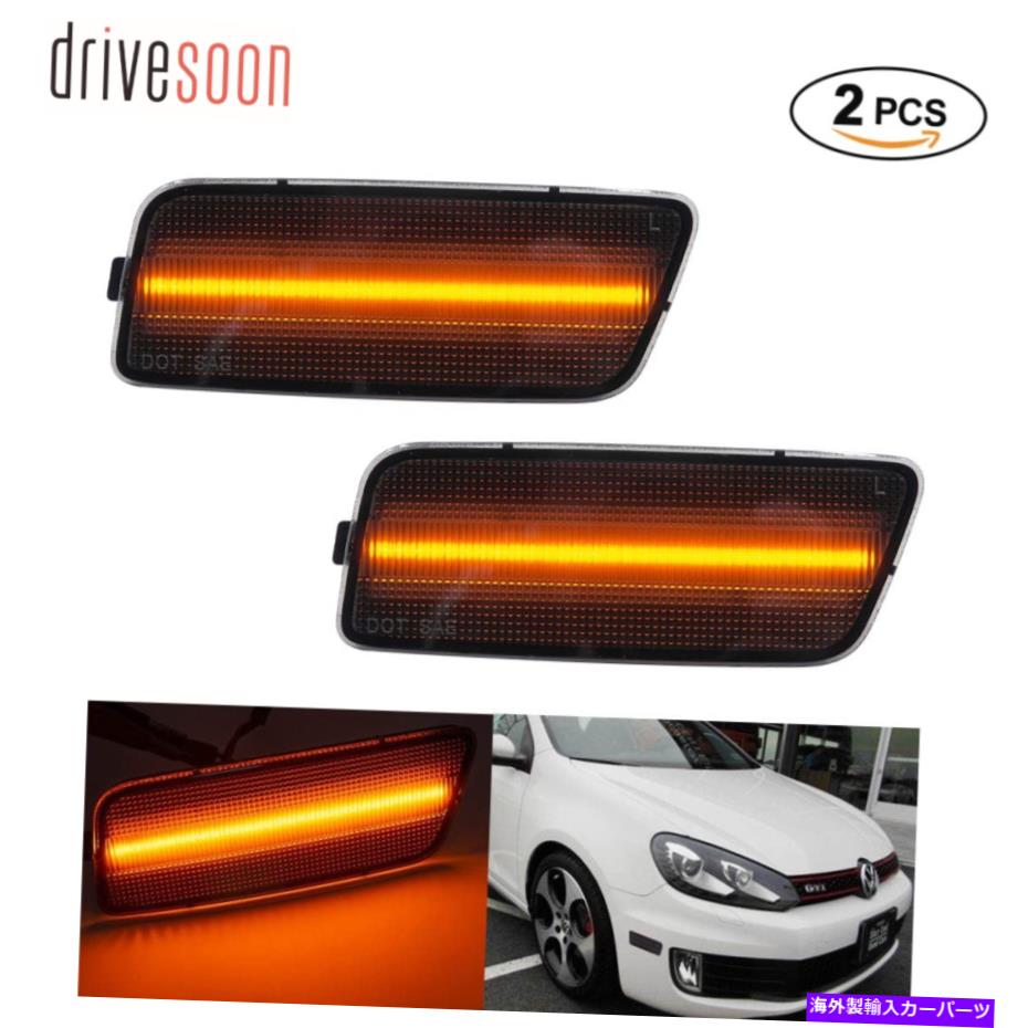 サイドマーカー 2PCSフロントアンバーLEDサイドマーカーライトライトライトは2010-2014 VW MK6ゴルフGTIに喫煙 2PCS Front Amber LED Side Marker Light Lamp Smoked For 2010-2014 VW MK6 Golf GTI【並行輸入品】