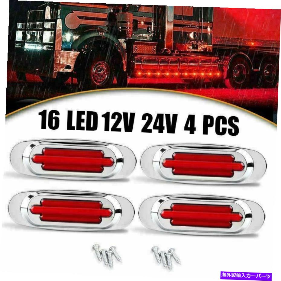 サイドマーカー 4x 12VサイドマーカークリアランストレーラートラックRV 16 LEDテールライトレッド防水 4x 12V Side Marker Clearance Trailer Truck RV 16 Led Tail Lights Red Waterproof【並行輸入品】