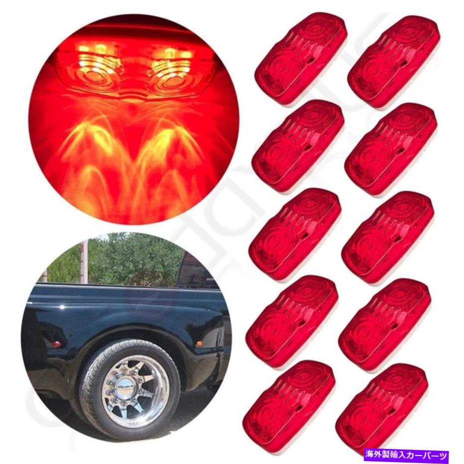 サイドマーカー 10PCS RED 4 \