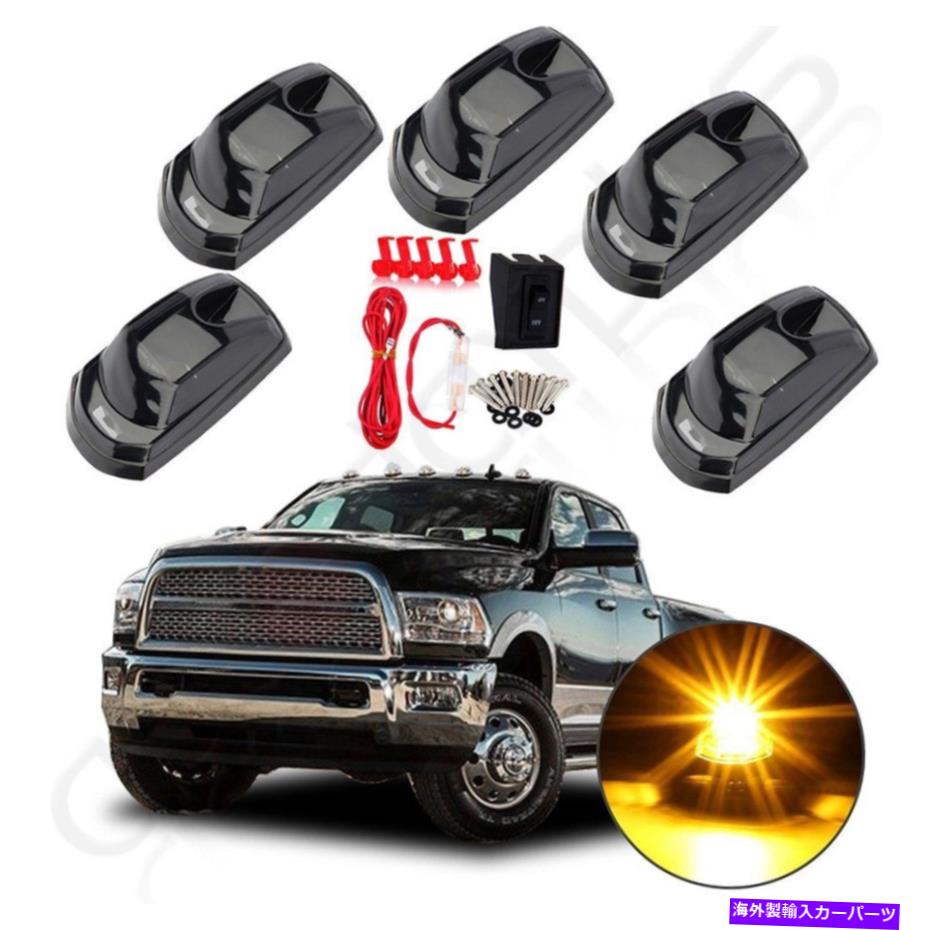 サイドマーカー 5PCSアンバーLEDスモークレンズキャブマーカーライト + 17-19フォードF250 F350用ワイヤーパック 5pcs Amber LED Smoke Lens Cab Marker Light + Wire Pack For 17-19 Ford F250 F350【並行輸入品】