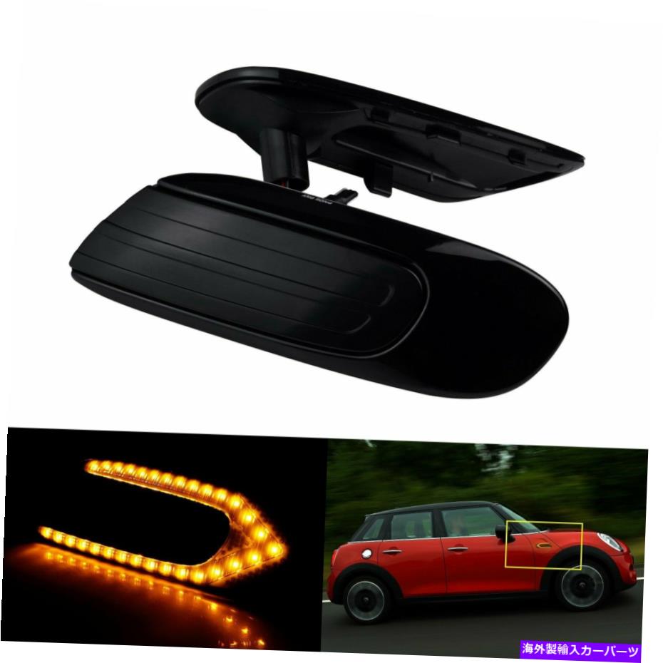 【楽天市場】サイドマーカー ミニクーパーF55 F56 F57 LEDサイドマーカー信号ライトブラックスモークレンズ Pair For