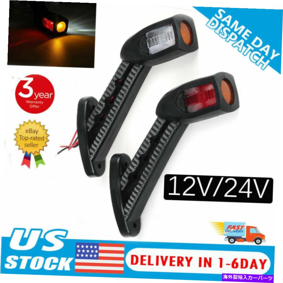 サイドマーカー 2 x 12/24V LEDサイドマーカーライトストーキングアウトラインランプインジケータートレーラートラックUSA 2 X 12/24V Led Side Marker Lights Stalk Outline Lamp Indicator Trailer Truck USA【並行輸入品】 30,745円