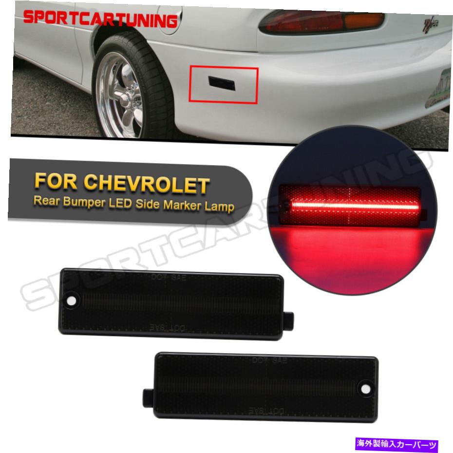 サイドマーカー 1993年から2002年のシボレーカマロスモーク72-SMD LEDリアバンパーサイドマーカーライト For 1993-2002 Chevrolet Camaro Smoked 72-SMD LED Rear Bumper Side Marker Lights【並行輸入品】