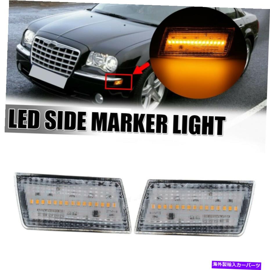 サイドマーカー 2005-2010のクライスラー300/300C SRT8フロントバンパーアンバーLEDスモークサイドマーカー For 2005-2010 Chrysler 300/300C Srt8 Front Bumper Amber Led Smoked Side Marker【並行輸入品】
