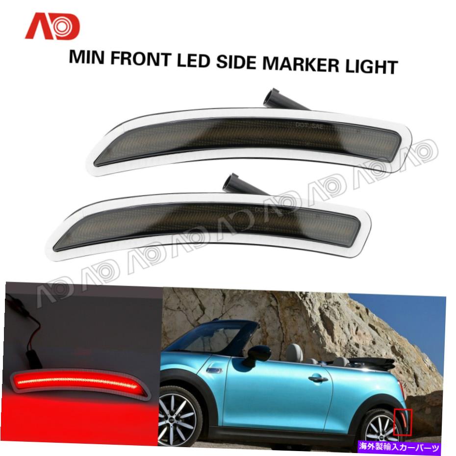 サイドマーカー ミニF55 F56 F57 2014-2019リアレッド2PCのスモークレンズLEDサイドマーカーライト Smoked Lens LED Side Marker Light For Mini F55 F56 F57 2014-2019 Rear Red 2PCS【並行輸入品】