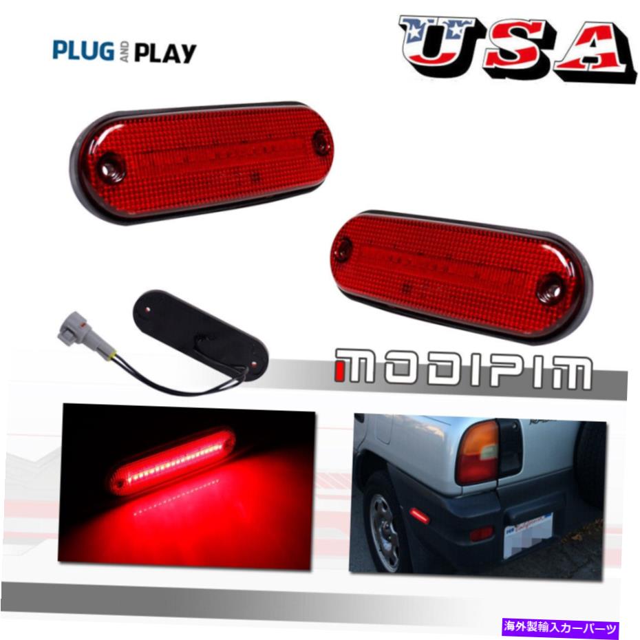 サイドマーカー 96-00トヨタRAV4 8175042010、8176042010のレッドリアフェンダーサイドマーカーライト Red Reear Fender Side Marker Lights For 96-00 Toyota Rav4 8175042010, 8176042010【並行輸入品】