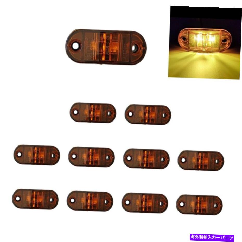 サイドマーカー 10PCS警告灯LEDダイオードライトトレーラートラックLEDサイドマーカーランプ12V 24V 10PCS Warning Lights LEDs Diode Light Trailer Truck LED Side Marker Lamp 12V 24V【並行輸入品】 31,889円