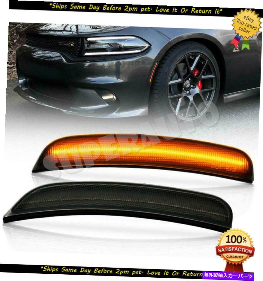 サイドマーカー 15-20ダッジ充電器スモークアンバーLEDサイドマーカーフロントバンパー信号ライト For 15-20 Dodge Charger Smoked Amber LED Side Marker Front Bumper Signal Lights【並行輸入品】