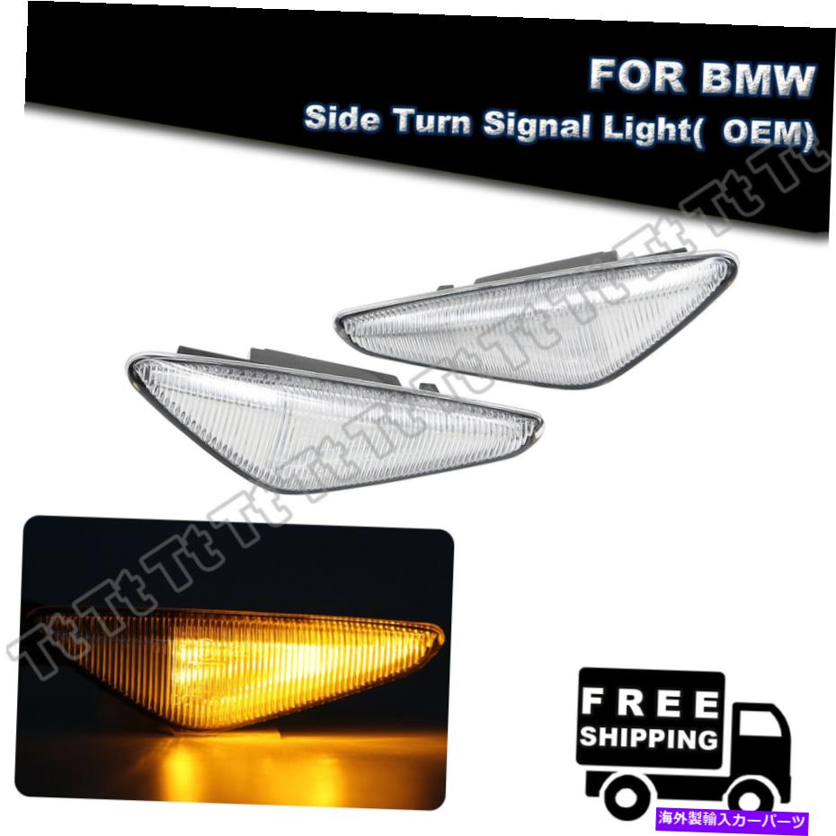 サイドマーカー BMW E70 X5 F25 X3 E71 X6 07-13クリアアンバーサイドマーカーライトターンシグナルOEM For BMW E70 X5 F25 X3 E71 X6 07-13 Clear Amber Side Marker Light Turn Signal OEM【並行輸入品】