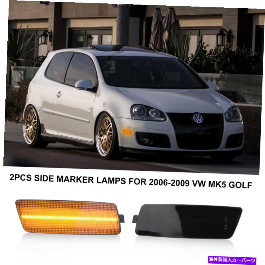 サイドマーカー LEDアンバーイエローサイドマーカー2006-2009 VW MK5ゴルフ/GTI -Smokeのターンシグナル LED Amber Yellow Side Marker Turn Signals For 2006-2009 VW MK5 Golf/GTI -Smoke【並行輸入品】