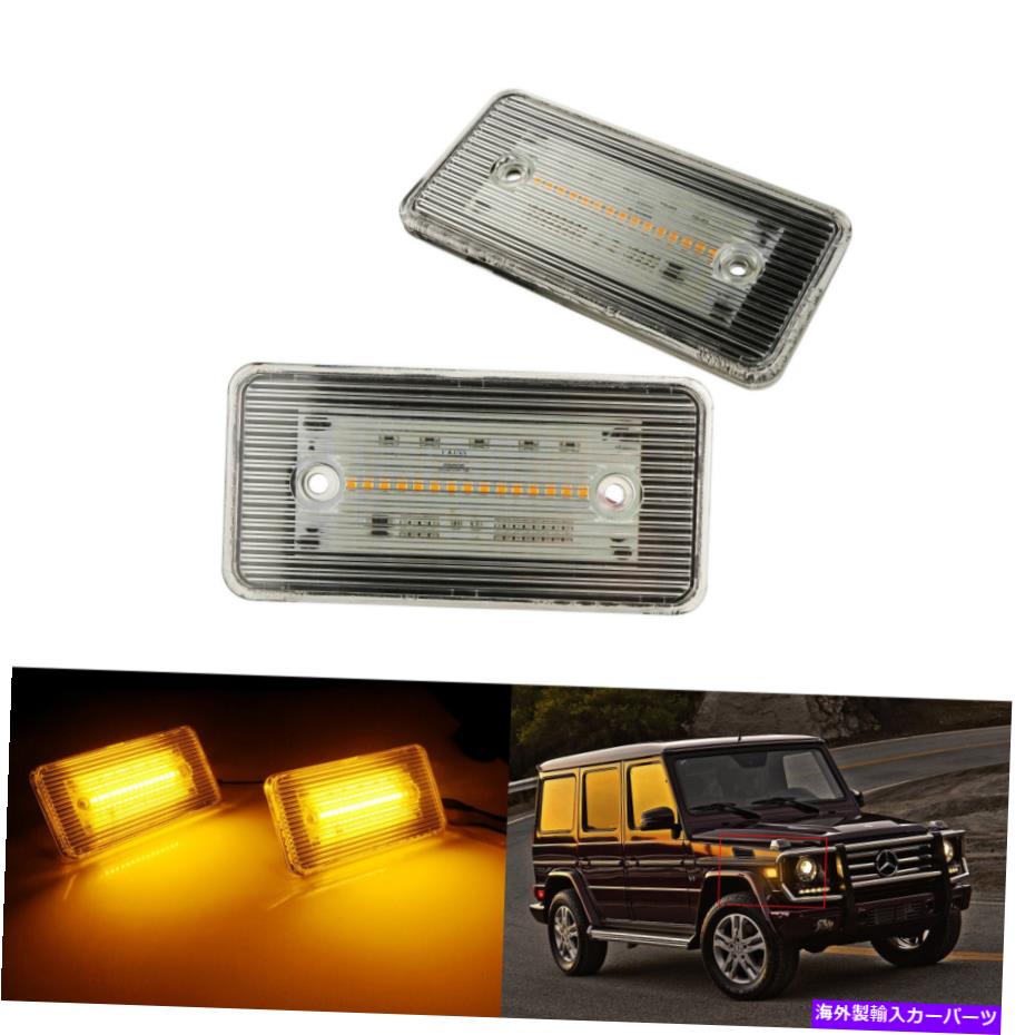 サイドマーカー 2002-2014のメルセデスGクラスW463 G550 G500フロントフェンダーLEDサイドマーカーライト For 2002-2014 Mercedes G Class W463 G550 G500 Front Fender LED Side Marker Light【並行輸入品】
