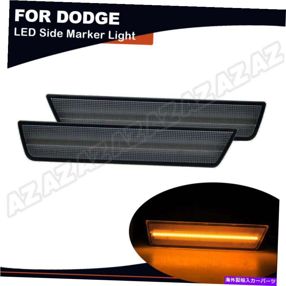 サイドマーカー ダッジチャレンジャーのための2xスモークLEDフロントサイドバンパーマーカーライトランプ2008-2014 2X Smoked LED Front Side Bumper Marker Light Lamp For Dodge Challenger 2008-2014【並行輸入品】