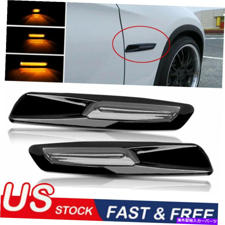 サイドマーカー 2011-2016 BMW F10 5シリーズUSAの2xスモークブラックトリムフェンダーサイドマーカーライト 2x Smoke Black Trim Fender Side Marker Light For 2011-2016 BMW F10 5 Series USA【並行輸入品】
