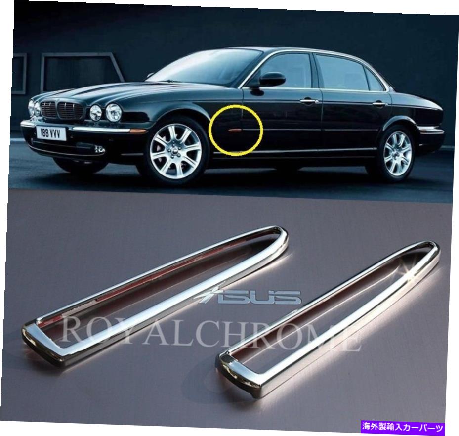 サイドマーカー ジャガー用デラックスサイドマーカートリムx2 xj daimler vanden plas 03-07ロイヤルクロム DELUXE SIDE MARKER TRIMS x2 for JAGUAR XJ Daimler Vanden Plas 03-07 ROYAL CHROME【並行輸入品】