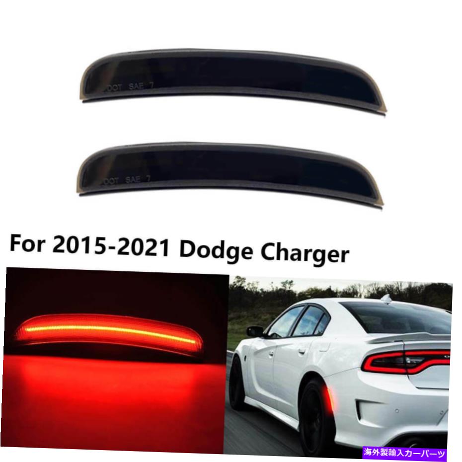 サイドマーカー スモークレンズLEDリアフェンダーサイドマーカーライトキット2015-2021ダッジ充電器 Smoked Lens LED Rear Fender Side Marker Light Kit For 2015-2021 Dodge Charger【並行輸入品】