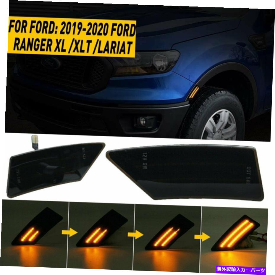 サイドマーカー 2019-2020フォードレンジャーXL XLT LARIAT OXILAMのスモークサイドマーカーランプライトLED Smoked Side Marker Lamp Light LED for 2019-2020 Ford Ranger XL XLT Lariat OXILAM【並行輸入品】