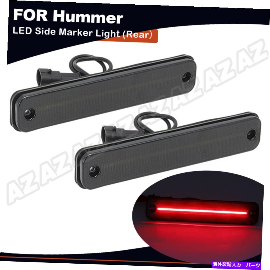 サイドマーカー 2PCSスモークLEDサイドマーカー2003年から2009年のハマーH2用のリアレッドフェンダーランプ 2PCS Smoked LED Side Marker Light Rear Red Fender Lamps For 2003-2009 Hummer H2【並行輸入品】