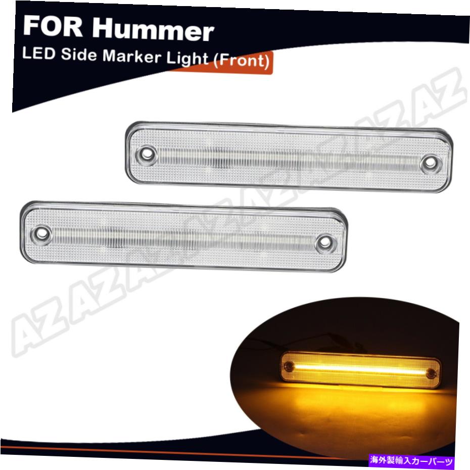 サイドマーカー 2003年から2009年のハマーH2クリアのための2x LEDサイドマーカーライトアンバーフェンダーランプ 2X LED Side Marker Light Front Amber Fender Lamps For 2003-2009 HUMMER H2 Clear【並行輸入品】 30,745円