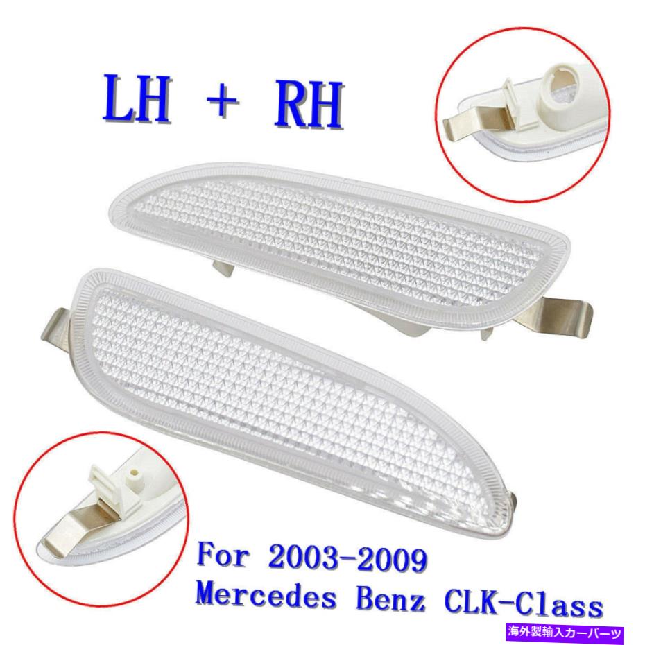 サイドマーカー 新しいペアサイドマーカーライトターンシグナルランプフィット03-09メルセデスCLK 320 350 500 New Pair Side Marker Light Turn Signal Lamp Fits 03-09 Mercedes CLK 320 350 500【並行輸入品】