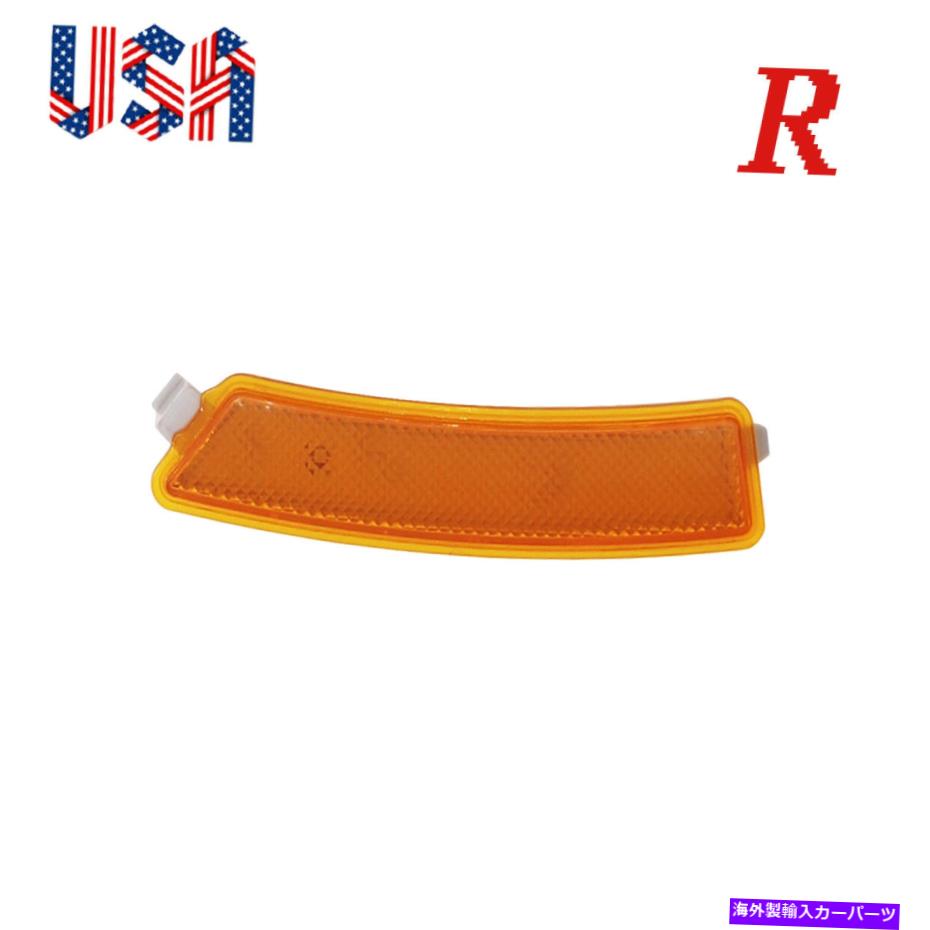 サイドマーカー フロントバンパーRHパッセンジャーサイドマーカーリフレクターランプ13-16リンカーンMKZに適しています Front Bumper RH Passenger Side Marker Reflector Lamp Fit for 13-16 Lincoln MKZ【並行輸入品】