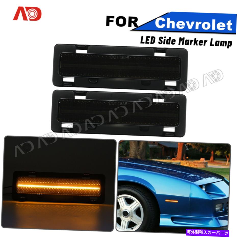 サイドマーカー 82-92シボレーカマロファイアバードのスモークレンズフロントアンバーLEDサイドマーカーライト Smoked Lens Front Amber LED Side Marker Lights For 82-92 Chevy Camaro Firebird【並行輸入品】