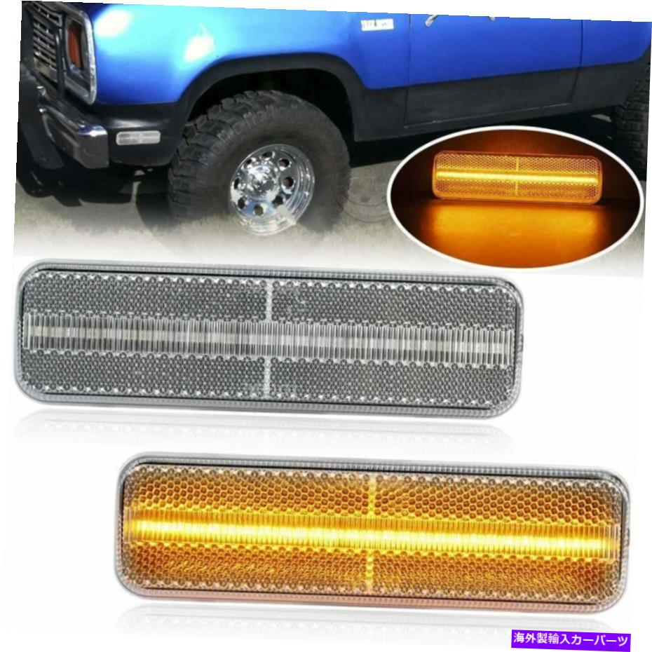 サイドマーカー Dodge Charger W150 / Plymouth Barracuda 2PC LEDフロントサイドマーカーライトランプ用 For Dodge Charger W150 / Plymouth Barracuda 2PC LED Front Side Marker Light Lamp【並行輸入品】