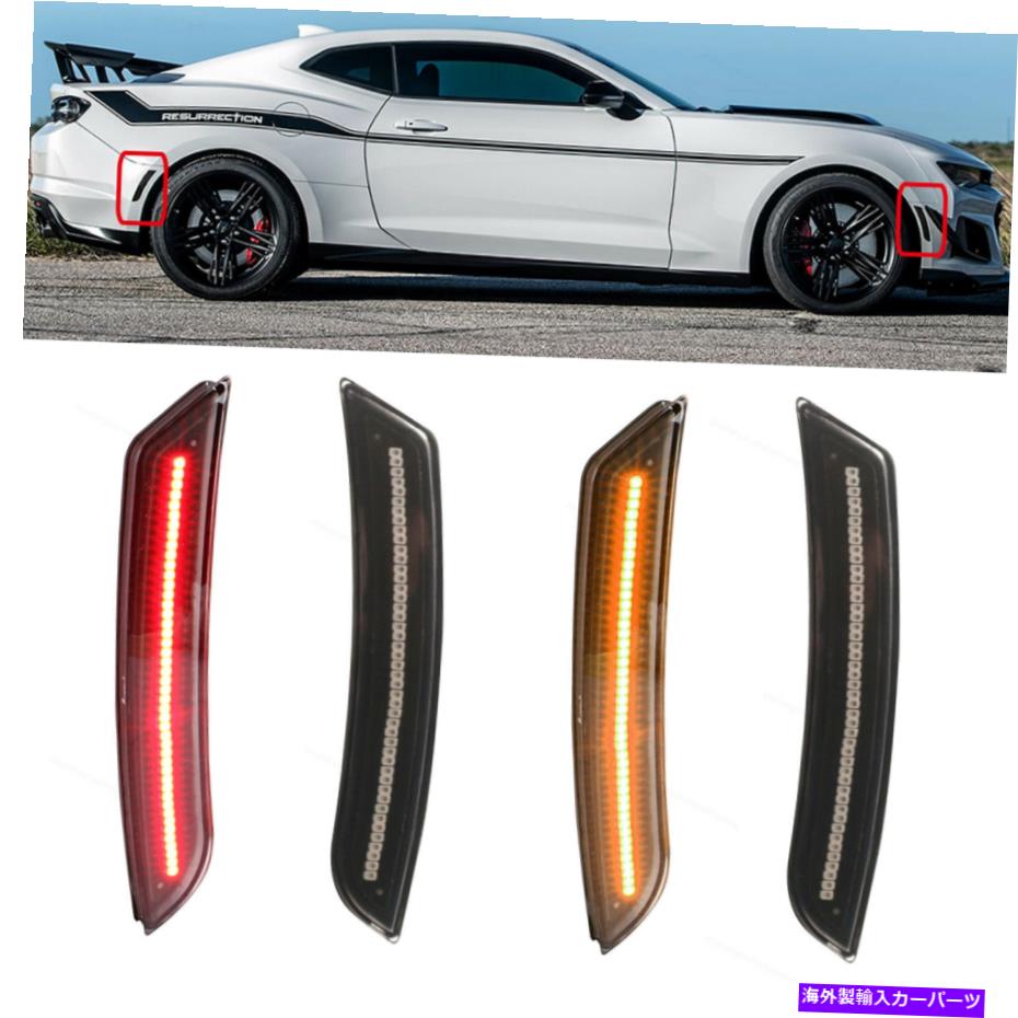 サイドマーカー 2016-21 6th Gen Chevrolet Camaro 4PCSフロントリアマーカーライトオレンジレッドに適しています Fit For 2016-21 6th Gen Chevrolet Camaro 4Pcs Front Rear Marker Light Orange Red【並行輸入品】